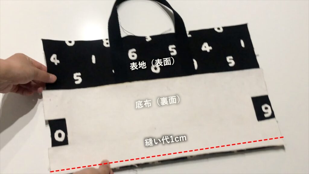 切り替えレッスンバッグ底布縫い合わせ