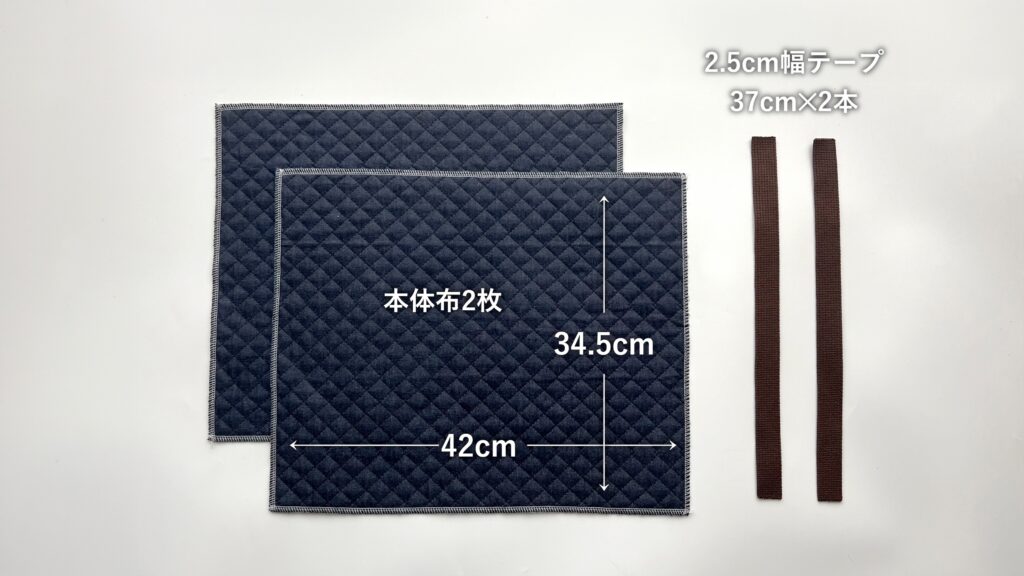 キルティングレッスンバッグ材料